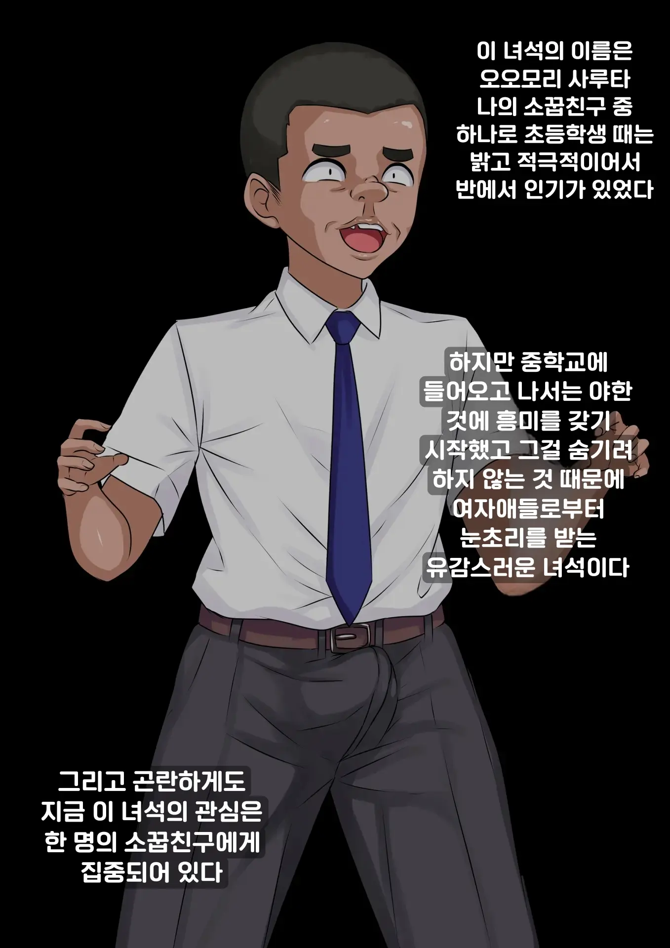Ahegaobyou De Jiga O Ushinatta Osananajimi Wa Boku Ja Nakute Aitsu No Chinko De Yorokonda | 아헤가오 병에 자아를 잃은 소꿉친구는 내가 아닌 그 녀석의 자지에 기뻐한다
